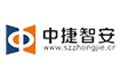 【闸机行业】深圳中捷智安seo网站优化案例